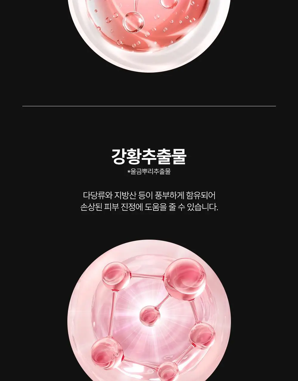 [끈적임 없는 레드시카] SVR 시카비트+ 크림 HPPI 100ml/40ml [기획(+ 2ml*5ea)/단품] 상세페이지 10